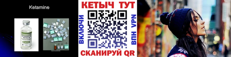 Кетамин ketamine  Кировск 