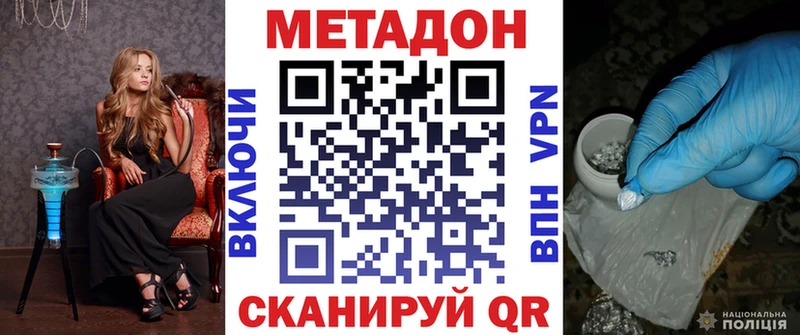 blacksprut ССЫЛКА  где купить наркоту  Кировск  Метадон кристалл 